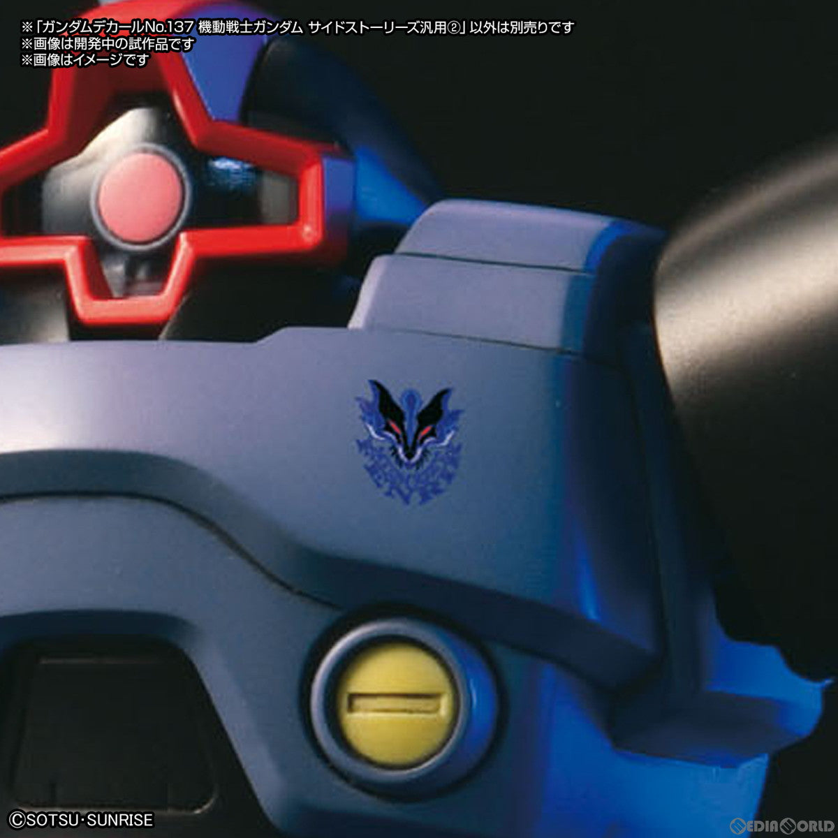 【新品即納】[DIY] ガンダムデカールNo.137 機動戦士ガンダム サイドストーリーズ汎用2 プラモデル用デカール バンダイスピリッツ(20230318)