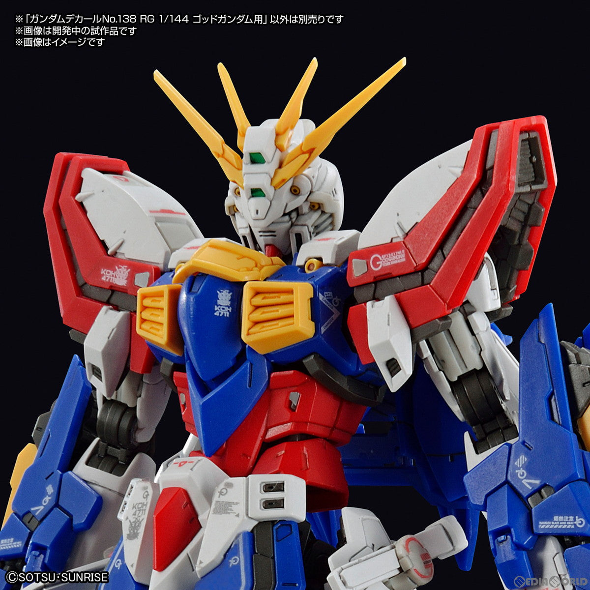 【新品即納】[DIY] ガンダムデカールNo.138 RG 1/144 ゴッドガンダム用 機動武闘伝Gガンダム プラモデル用デカール バンダイスピリッツ(20230318)