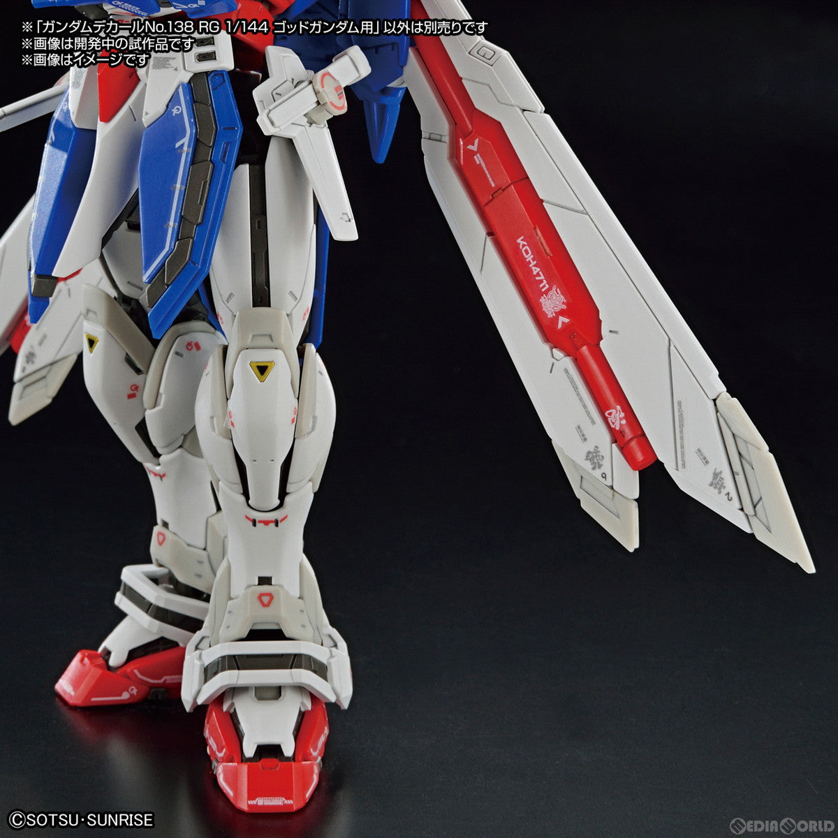 【新品即納】[DIY] ガンダムデカールNo.138 RG 1/144 ゴッドガンダム用 機動武闘伝Gガンダム プラモデル用デカール バンダイスピリッツ(20230318)