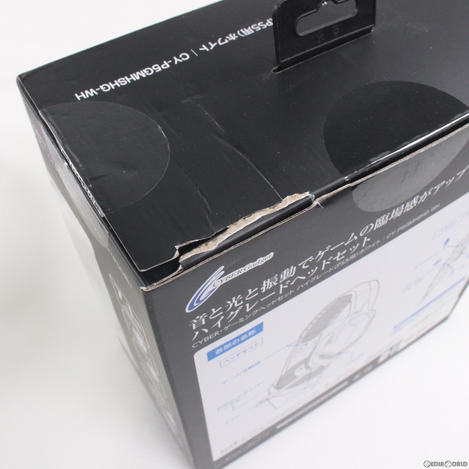 【中古即納】[ACC][PS5] CYBER・ゲーミングヘッドセット ハイグレード(PS5用) ホワイト サイバーガジェット(CY-P5GMHSHG-WH) (20210203)