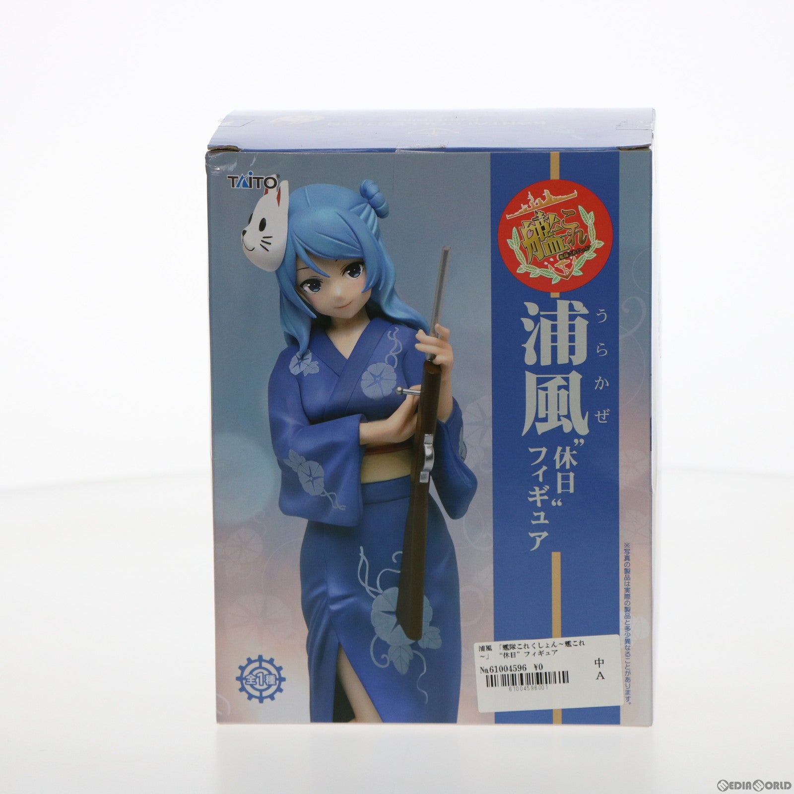 【中古即納】[FIG]浦風(うらかぜ) 『休日』フィギュア 艦隊これくしょん -艦これ- プライズ(459936900) タイトー(20160831)