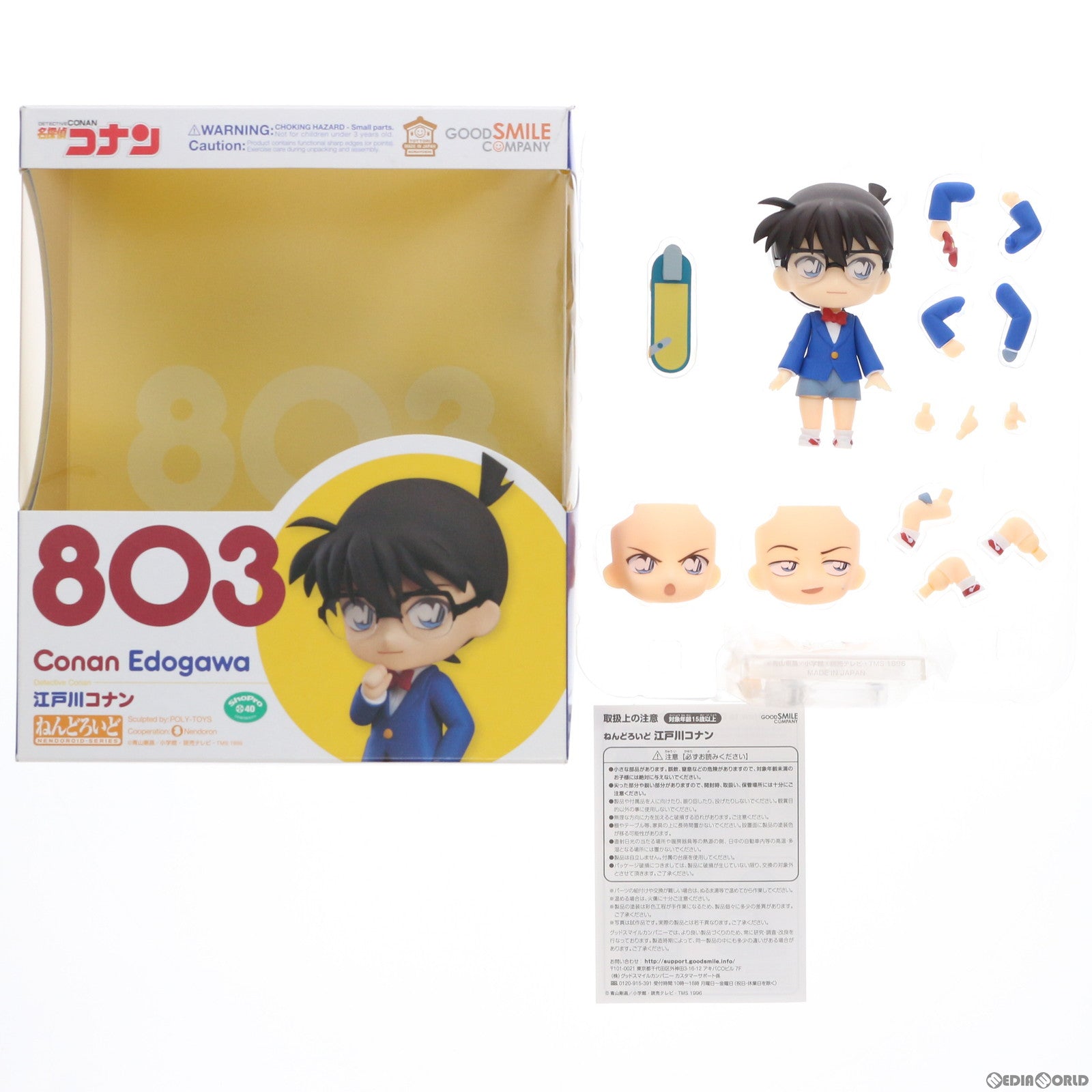 【中古即納】[FIG]ねんどろいど 803 江戸川コナン 名探偵コナン 完成品 可動フィギュア グッドスマイルカンパニー(20181130)