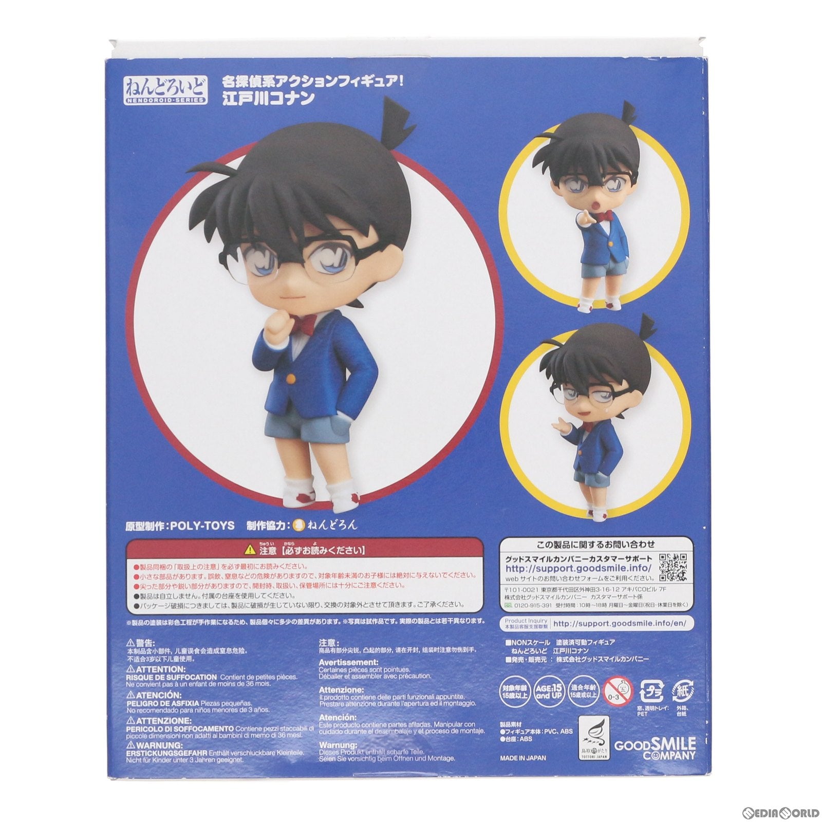 【中古即納】[FIG]ねんどろいど 803 江戸川コナン 名探偵コナン 完成品 可動フィギュア グッドスマイルカンパニー(20181130)