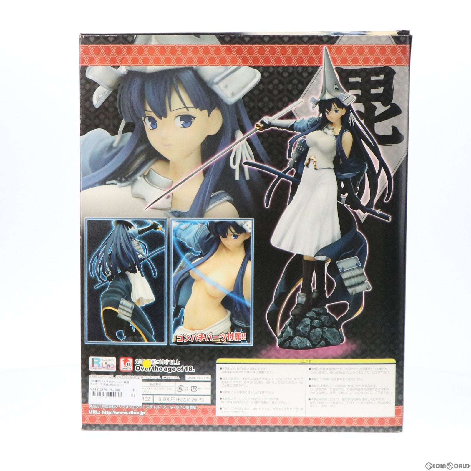 【中古即納】[FIG]上杉謙信(うえすぎけんしん) 戦国ランス 1/7 完成品 フィギュア グリフォンエンタープライズ(20080930)