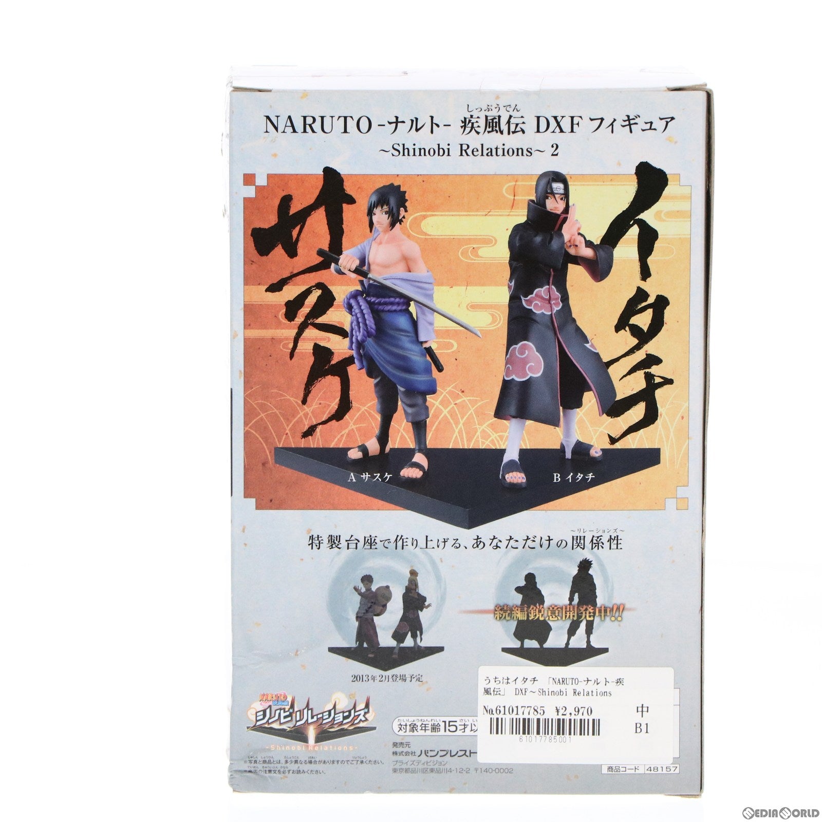 【中古即納】[FIG] うちはイタチ DXFフィギュア〜Shinobi Relations〜2 NARUTO-ナルト- 疾風伝 プライズ(48157) バンプレスト(20121120)