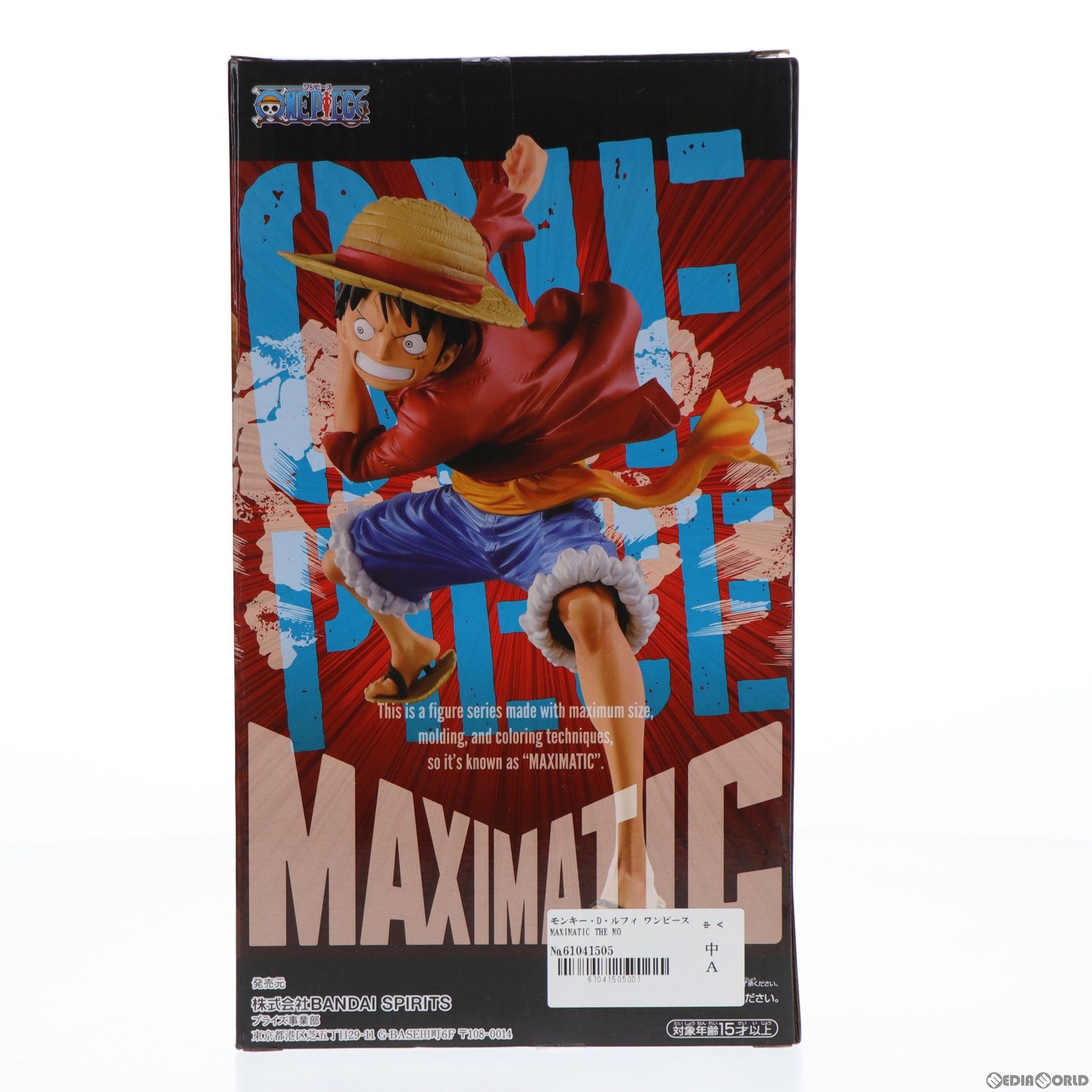 【中古即納】[FIG] モンキー・D・ルフィ ワンピース MAXIMATIC THE MONKEY.D.LUFFY I ONE PIECE フィギュア  プライズ(82339) バンプレスト(20200820)