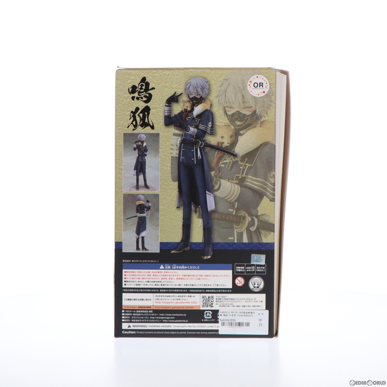 【中古即納】[FIG]GOODSMILE ONLINE SHOP限定特典付属 鳴狐(なきぎつね) 刀剣乱舞-ONLINE- 1/8 完成品 フィギュア  オランジュ・ルージュ(20161204)