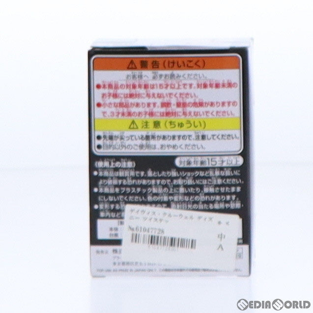【中古即納】[FIG] デイヴィス・クルーウェル ディズニー ツイステッドワンダーランド Q posket petit vol.5 完成品 フィギュア プライズ(2534329) バンプレスト(20210630)