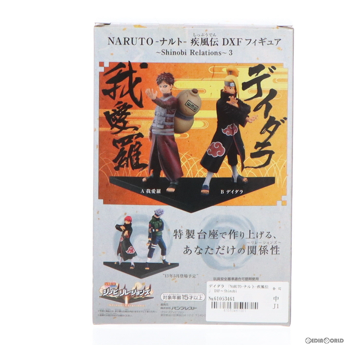 BANDAI NARUTO ２０個セット デイタラ　ナルト　フィギュア BANPRESTO NARUTO ナルト 疾風伝 VIBRATION STARS DEIDARA