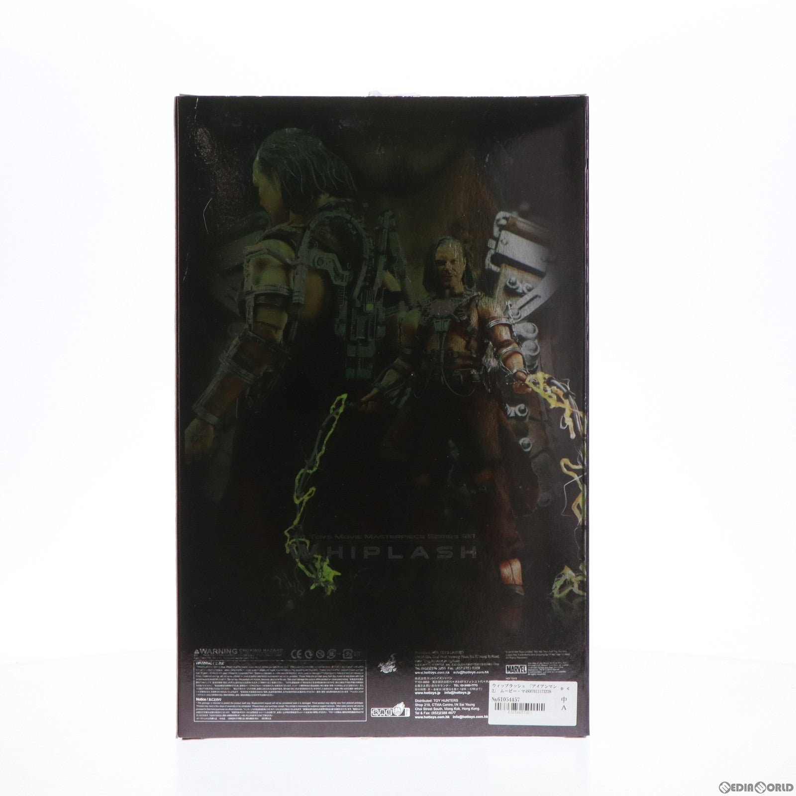 【中古即納】[FIG] ムービー・マスターピース ウィップラッシュ アイアンマン2 1/6 完成品 アクションフィギュア(MM121) ホットトイズ(20100831)