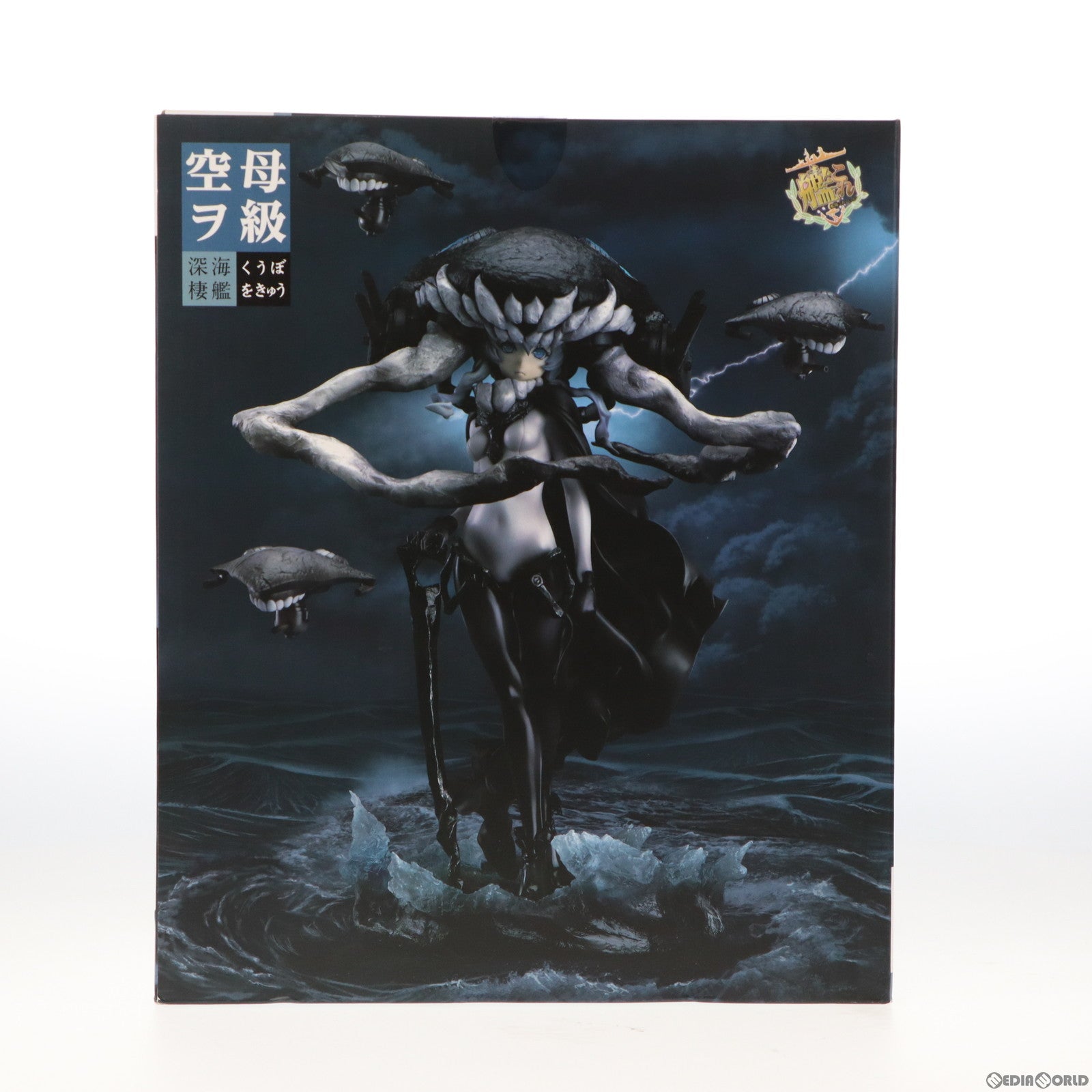 【中古即納】[FIG]空母ヲ級(くうぼをきゅう) 艦隊これくしょん -艦これ- 1/8 完成品 フィギュア グッドスマイルカンパニー(20150621)