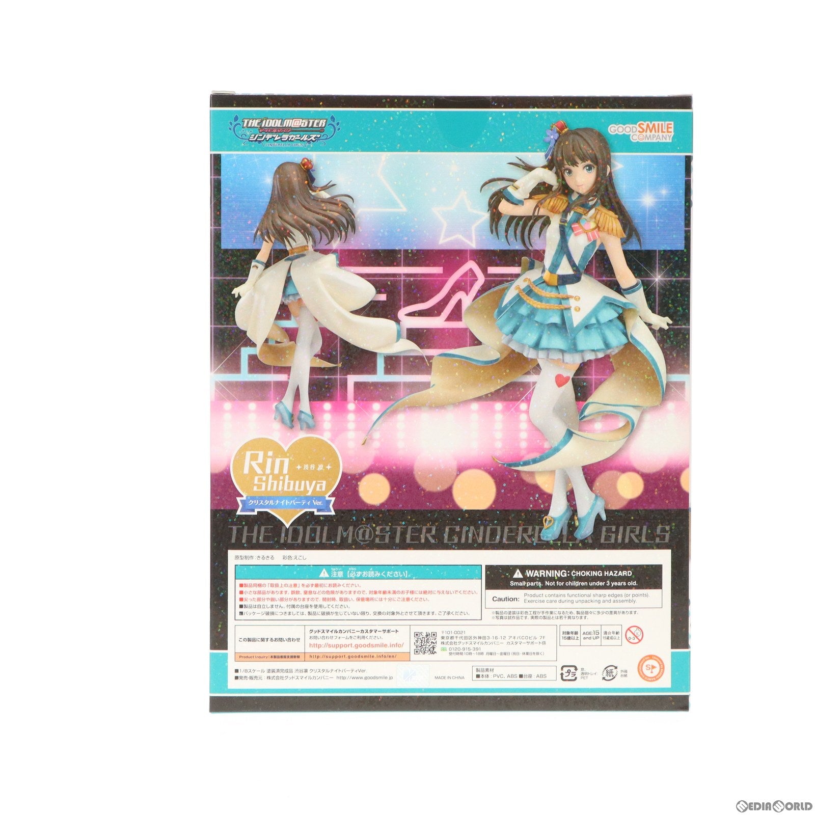 【中古即納】[FIG]渋谷凛 クリスタルナイトパーティVer. アイドルマスター シンデレラガールズ 1/8 完成品 フィギュア  グッドスマイルカンパニー(20170518)