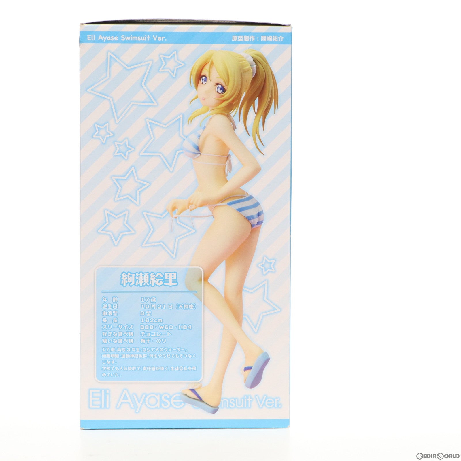 【中古即納】[FIG] 電撃屋限定 絢瀬絵里(あやせえり) 水着Ver. ラブライブ! 1/8 完成品 フィギュア KADOKAWA(カドカワ) /アスキー・メディアワークス(20141130)