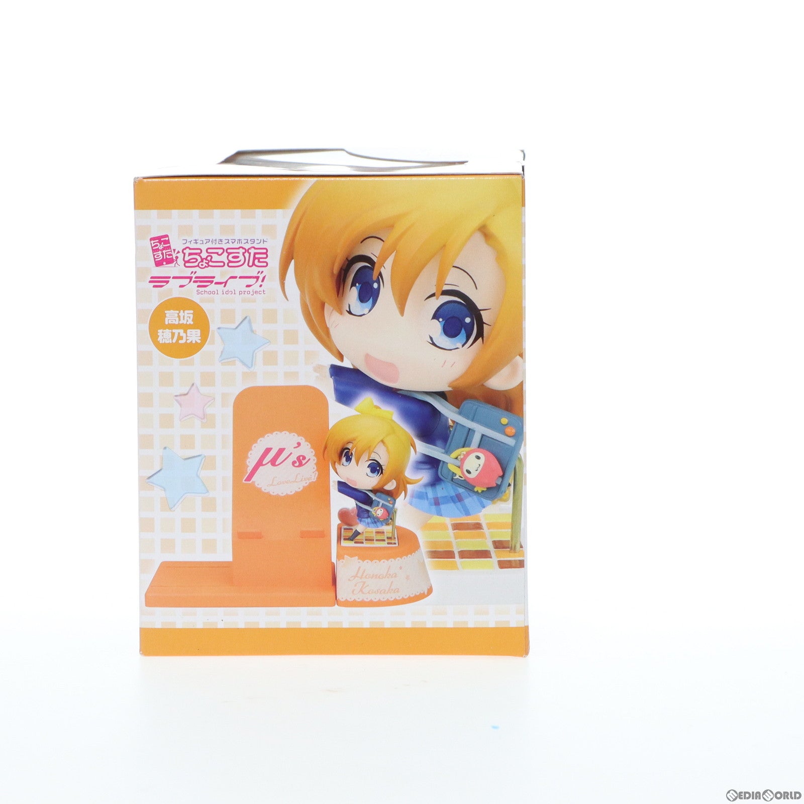 【中古即納】[FIG] ちょこすた 高坂穂乃果(こうさかほのか) ラブライブ フィギュア付きスマホスタンド 完成品 ブロッコリー(20160317)