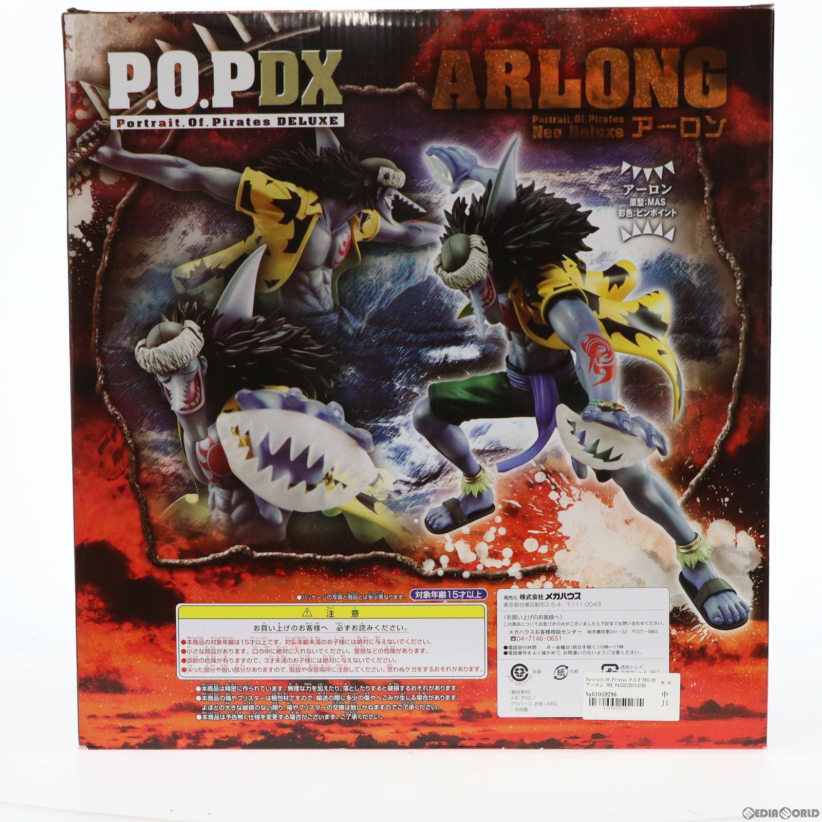 【中古即納】[FIG] Portrait.Of.Pirates P.O.P NEO-DX アーロン ONE PIECE(ワンピース) 完成品 フィギュア メガハウス(20120831)