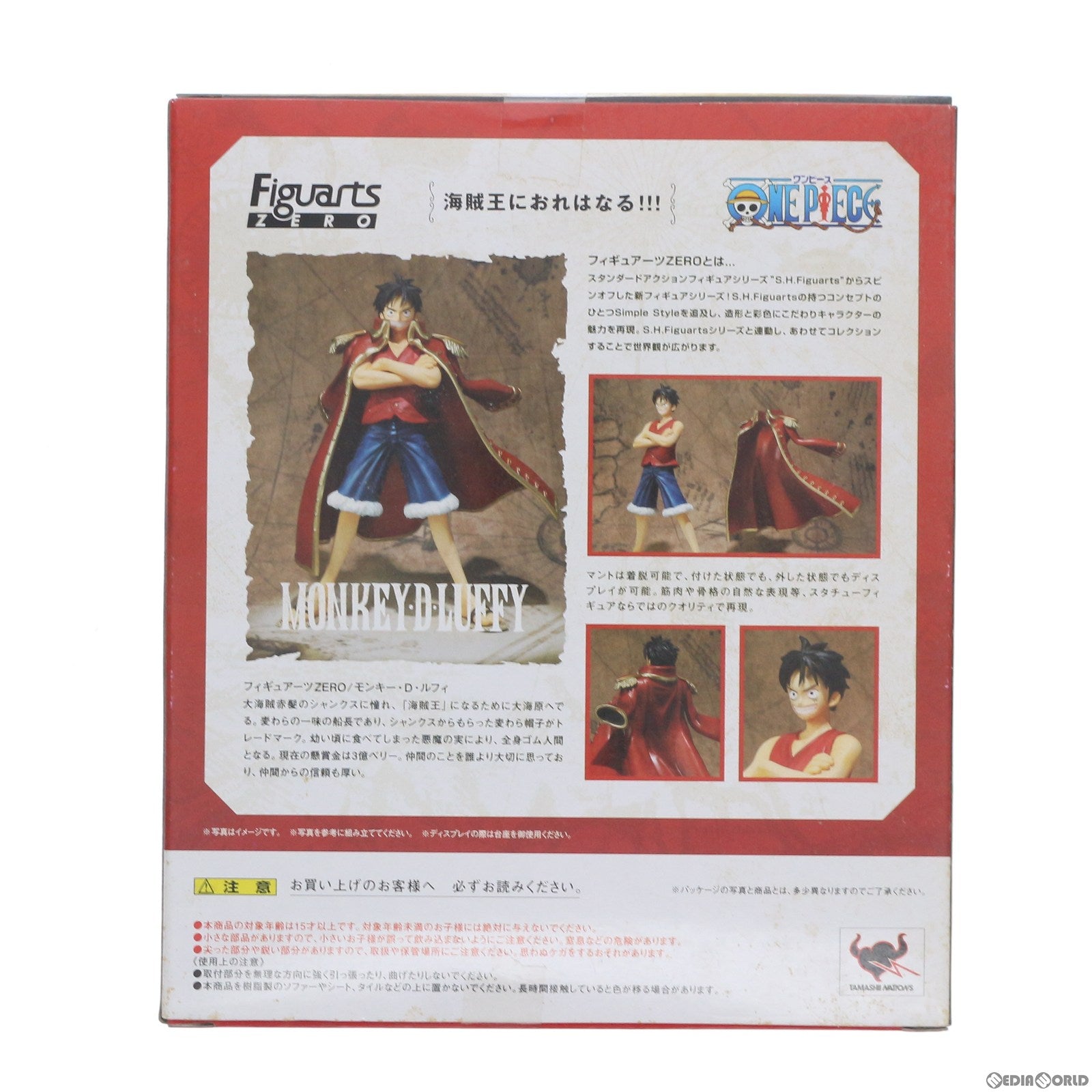 【中古即納】[FIG]フィギュアーツZERO モンキー・D・ルフィ ONE PIECE(ワンピース) 完成品 フィギュア バンダイ(20101127)