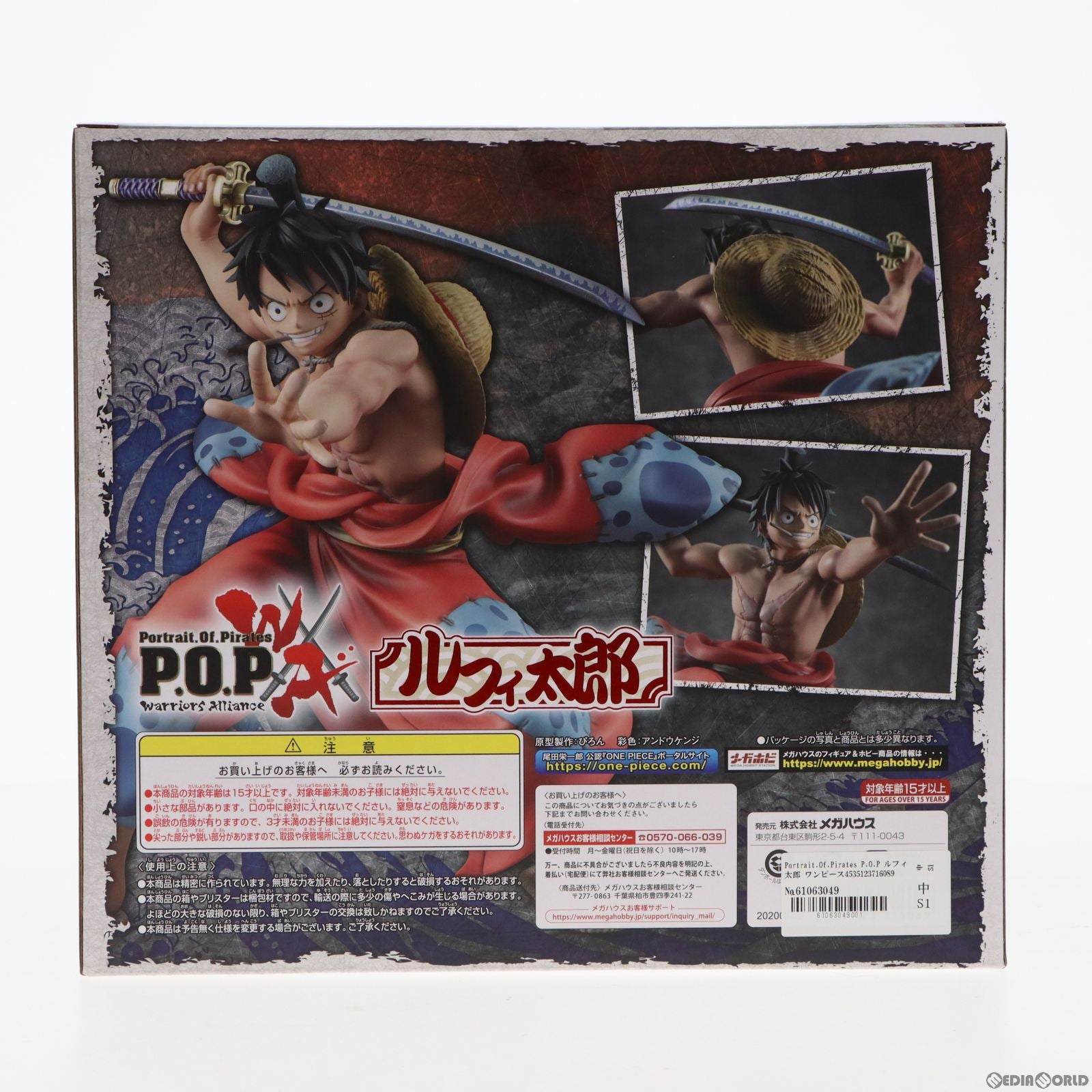 中古即納】[FIG]Portrait.Of.Pirates P.O.P ルフィ太郎 ワンピース ...