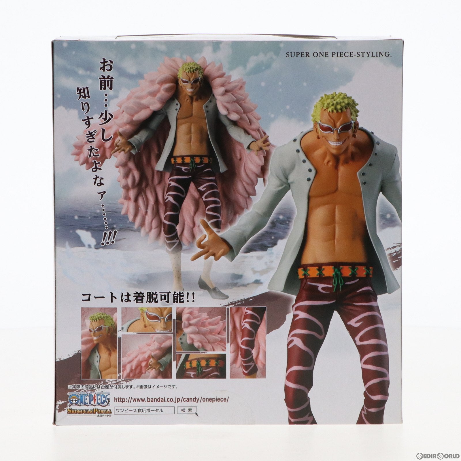 中古即納】[FIG](食玩)超ワンピーススタイリング ドンキホーテ・ドフラミンゴ ONE PIECE(ワンピース) 完成品 フィギュア バンダイ