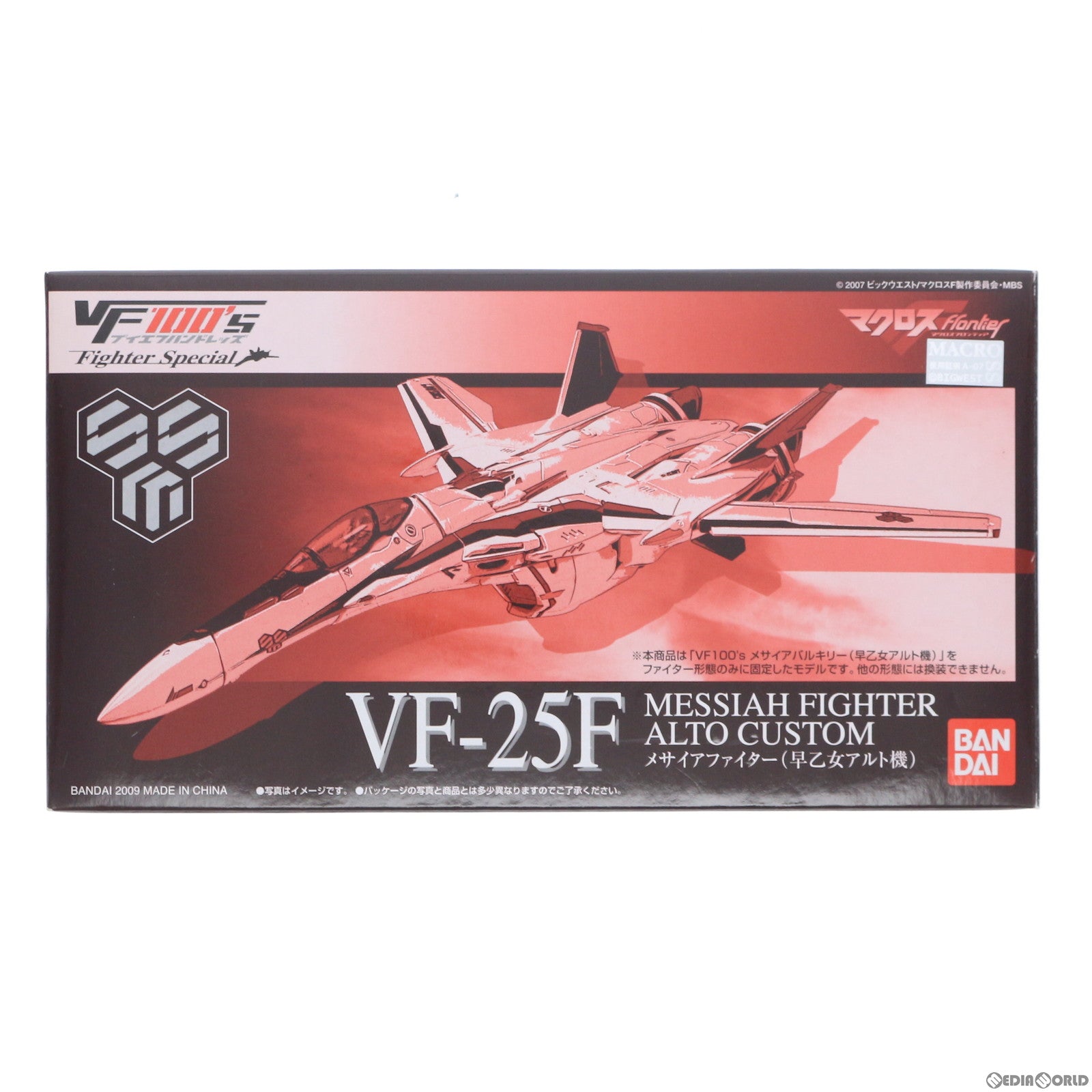 【中古即納】[FIG]キャラホビ2009限定 VF100's FighterSpecial VF-25F メサイアファイター(早乙女アルト機) マクロスF(フロンティア) 1/100 完成品 可動フィギュア バンダイ(20090831)
