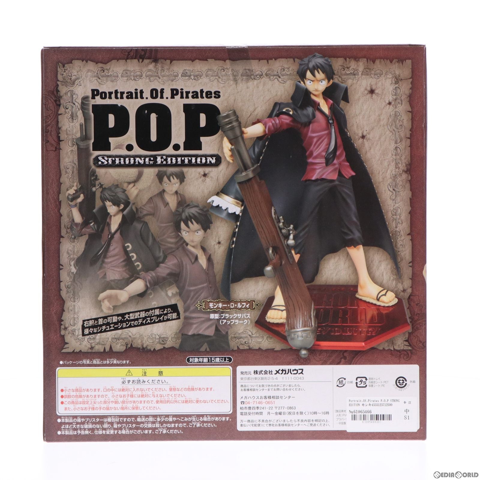 【中古即納】[FIG]Portrait.Of.Pirates P.O.P STRONG EDITION モンキー・D・ルフィ ONE PIECE FILM STRONG WORLD(ワンピース フィルム ストロングワールド) 1/8 完成品 フィギュア メガハウス(20091231)