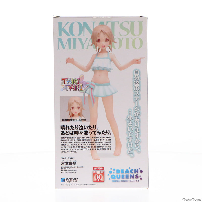 中古即納】[FIG]BEACH QUEENS(ビーチクイーンズ) 宮本来夏(みやもと