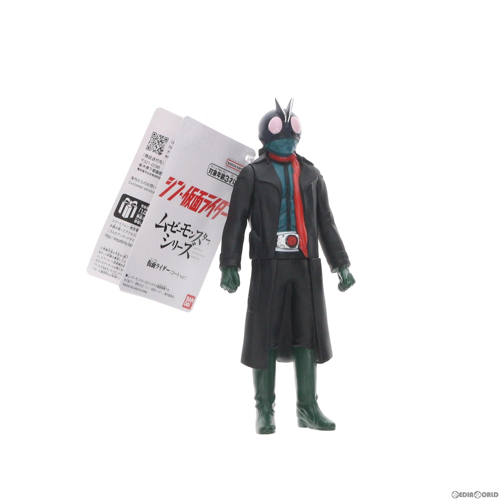 【中古即納】[SFT] ムービーモンスターシリーズ 仮面ライダー(コートver.) シン・仮面ライダー 完成品 ソフビフィギュア(2639134) バンダイ(20221217)