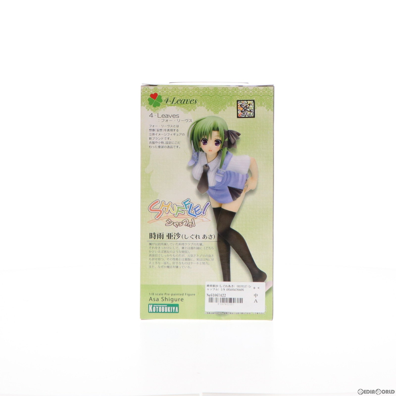 【中古即納】[FIG]時雨亜沙(しぐれあさ) SHUFFLE!(シャッフル) 1/8 完成品 フィギュア(PP285) コトブキヤ(20081227)