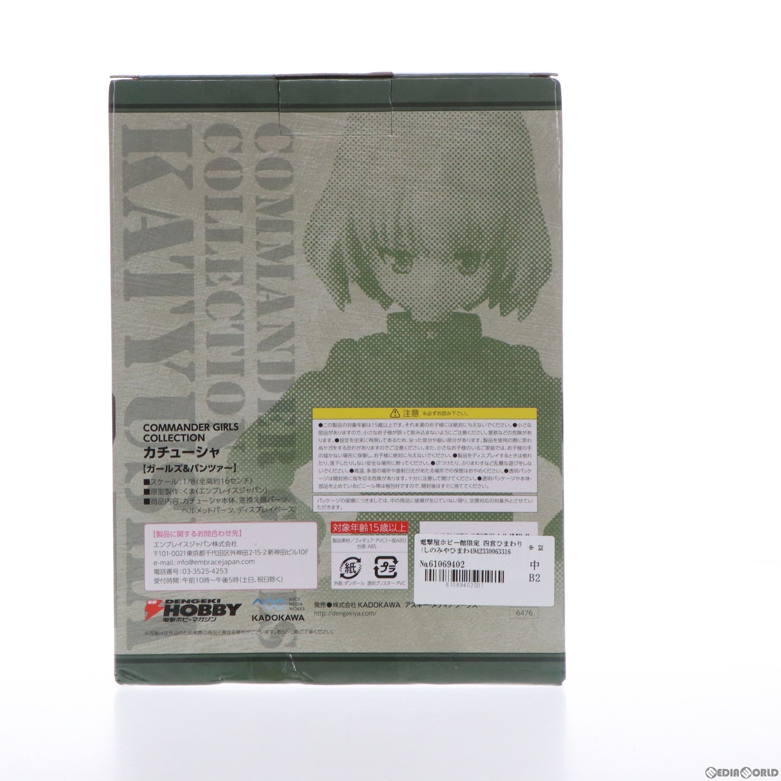 【中古即納】[FIG] 電撃屋ホビー館限定 四宮ひまわり(しのみやひまわり) Director’s Edition ビビッドレッド・オペレーション 1/8 完成品 フィギュア グリフォンエンタープライズ(20140210)