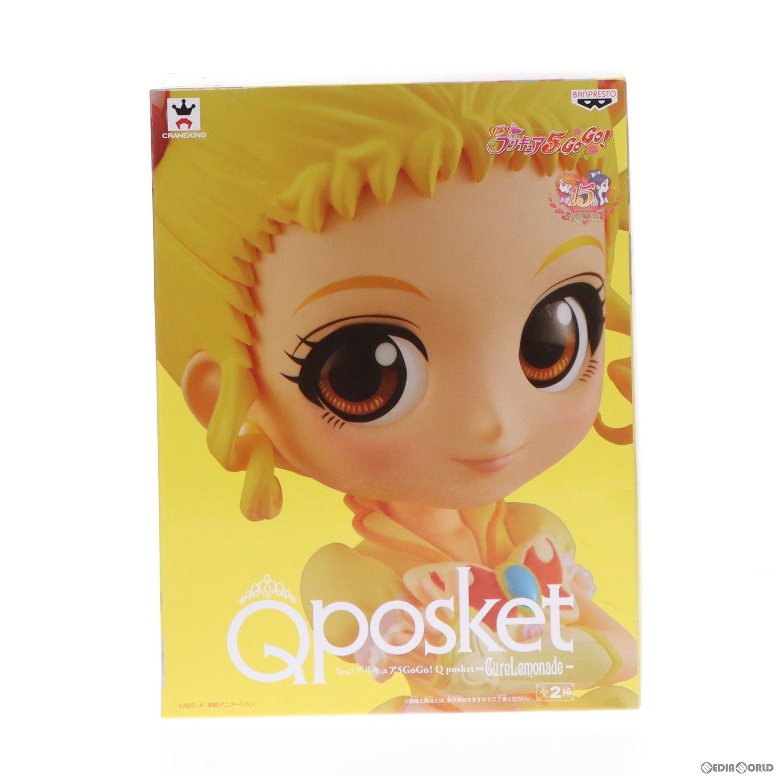 【中古即納】[FIG] キュアレモネード(ノーマルカラー) Yes!プリキュア5GoGo! Q posket -CureLemonade- プライズ(38676) バンプレスト(20180930)