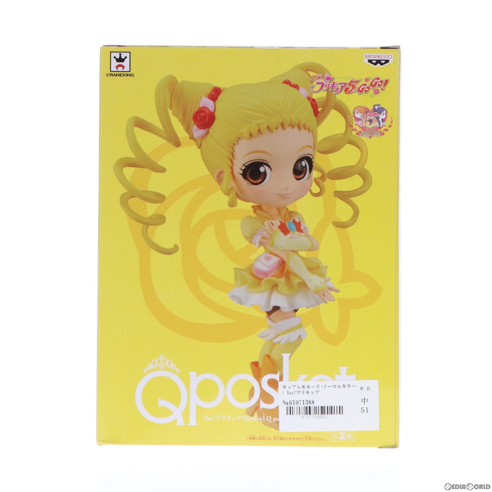 【中古即納】[FIG] キュアレモネード(ノーマルカラー) Yes!プリキュア5GoGo! Q posket -CureLemonade- プライズ(38676) バンプレスト(20180930)