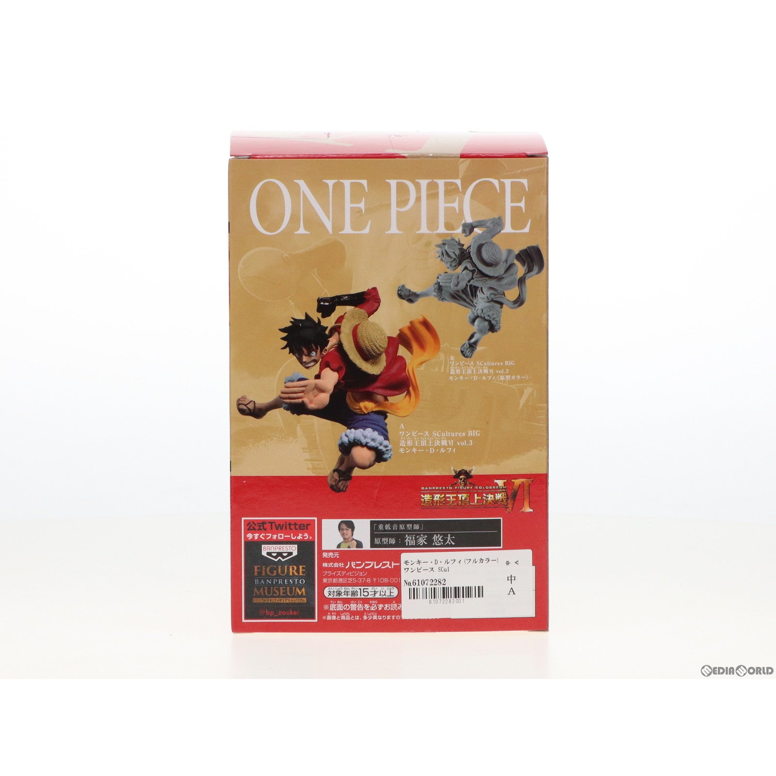 【中古即納】[FIG]モンキー・D・ルフィ(フルカラー) ワンピース SCultures BIG 造形王頂上決戦VI vol.3 ONE PIECE フィギュア プライズ(37430) バンプレスト(20170608)