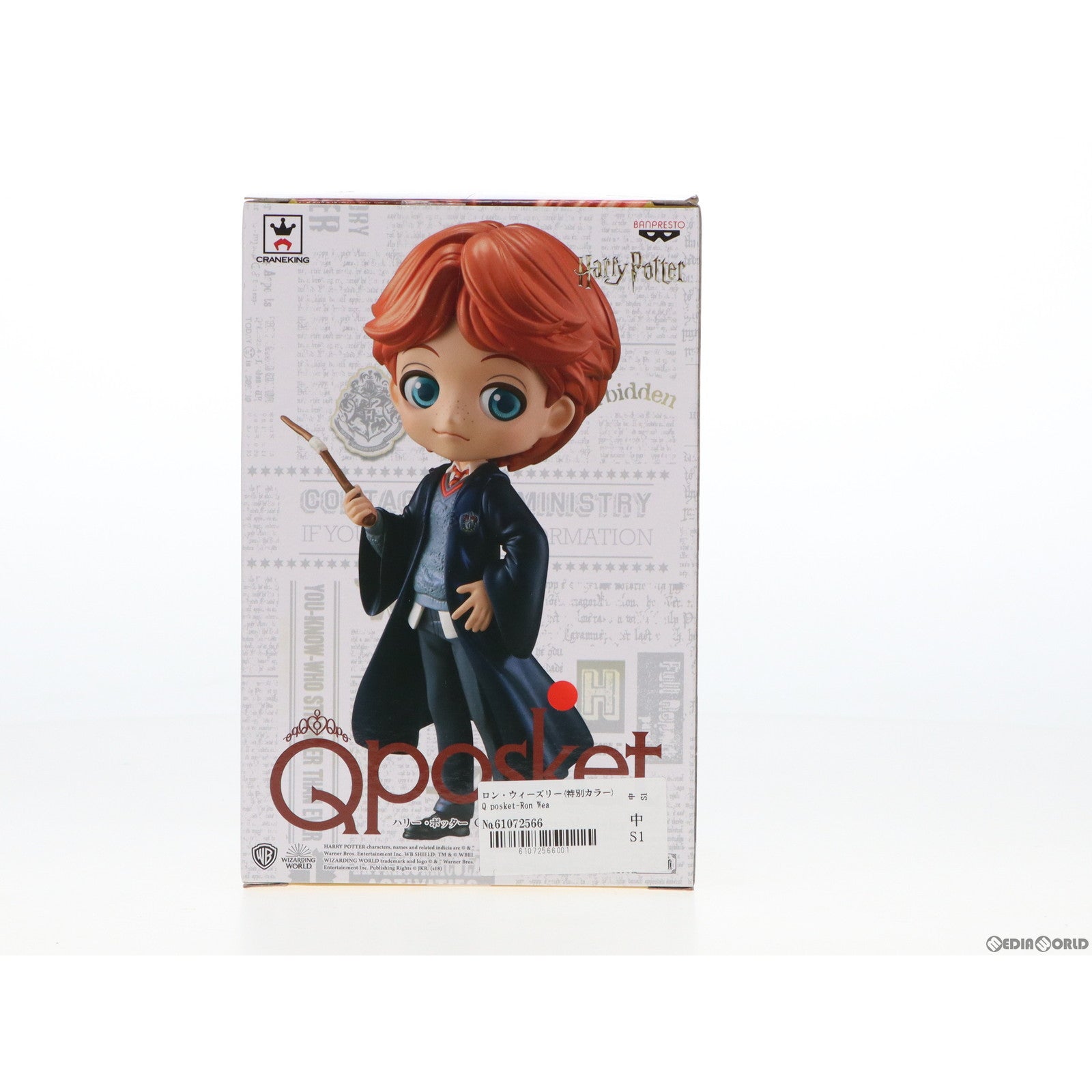 中古即納】[FIG]ロン・ウィーズリー(特別カラー) Q posket-Ron Weasley- ハリー・ポッター フィギュア プライズ(38925)  バンプレスト