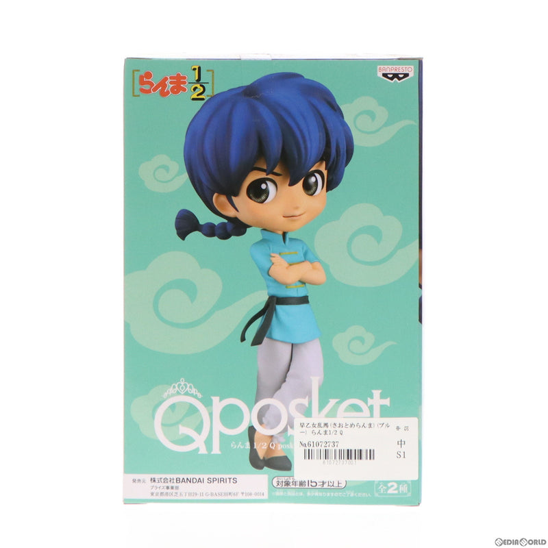 【中古即納】[FIG]早乙女乱馬(さおとめらんま)(ブルー) らんま1/2 Q posket-早乙女乱馬- フィギュア プライズ(81830)  バンプレスト(20200131)