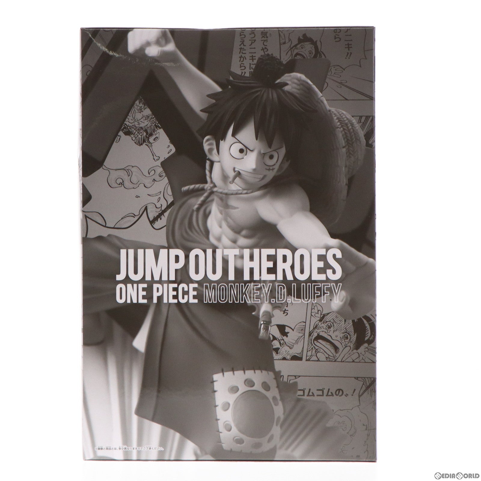 【中古即納】[FIG]モンキー・D・ルフィ ワンピース JUMP OUT HEROES -ONE PIECE- エクストリームフィギュア 応募者全員サービス 第4弾 完成品 フィギュア(82813) バンダイスピリッツ(20210210)