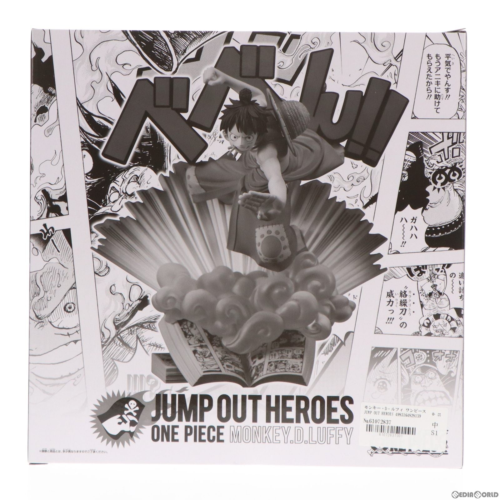 JUMP OUT HEROES ワンピース ジャンプ応募者全員サービス ゾロ フィギュア ロロノア ゾロ(ロロノア・ゾロ)｜売買されたオークション情報、yahooの商品情報をアーカイブ公開  - オークファン コミック、アニメ