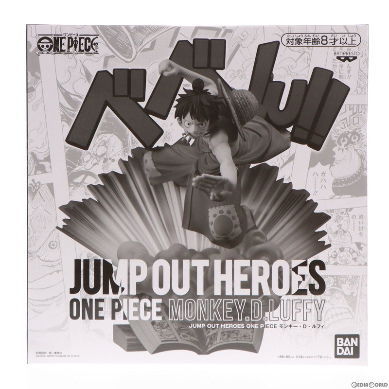 中古即納】[FIG]モンキー・D・ルフィ ワンピース JUMP OUT HEROES -ONE