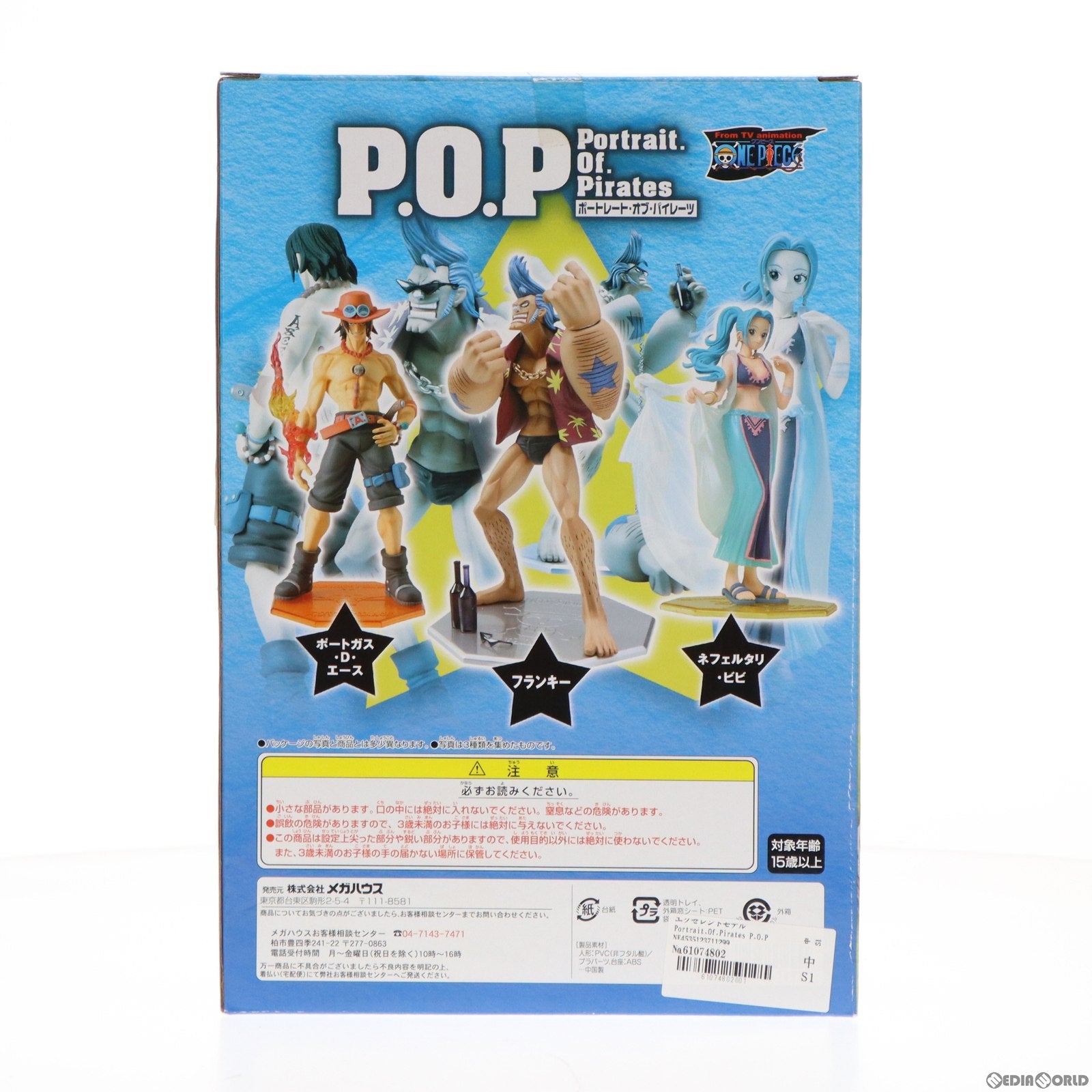 中古即納】[FIG]エクセレントモデル Portrait.Of.Pirates P.O.P NEO-2 ポートガス・D・エース ONE PIECE( ワンピース) 1/8 完成品 フィギュア メガハウス