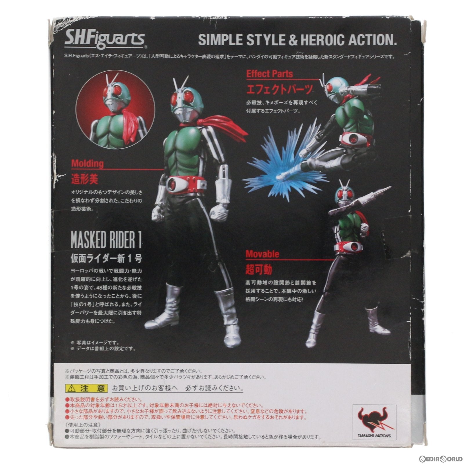 【中古即納】[FIG]S.H.Figuarts(フィギュアーツ) 仮面ライダー新1号 完成品 可動フィギュア バンダイ(20110723)