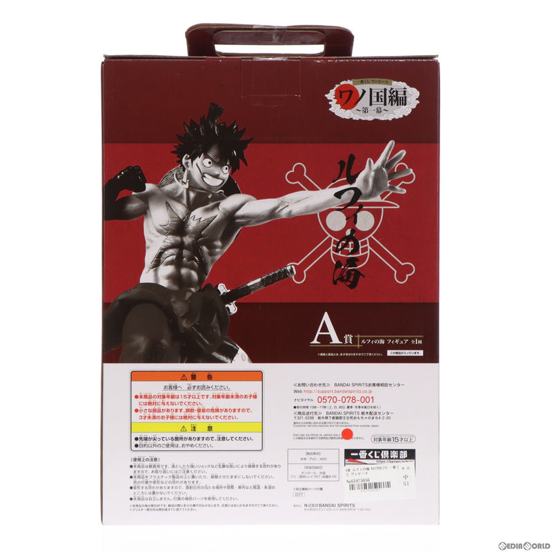 中古即納】[FIG]A賞 ルフィの海 MASTERLISE 一番くじ ワンピース ワノ