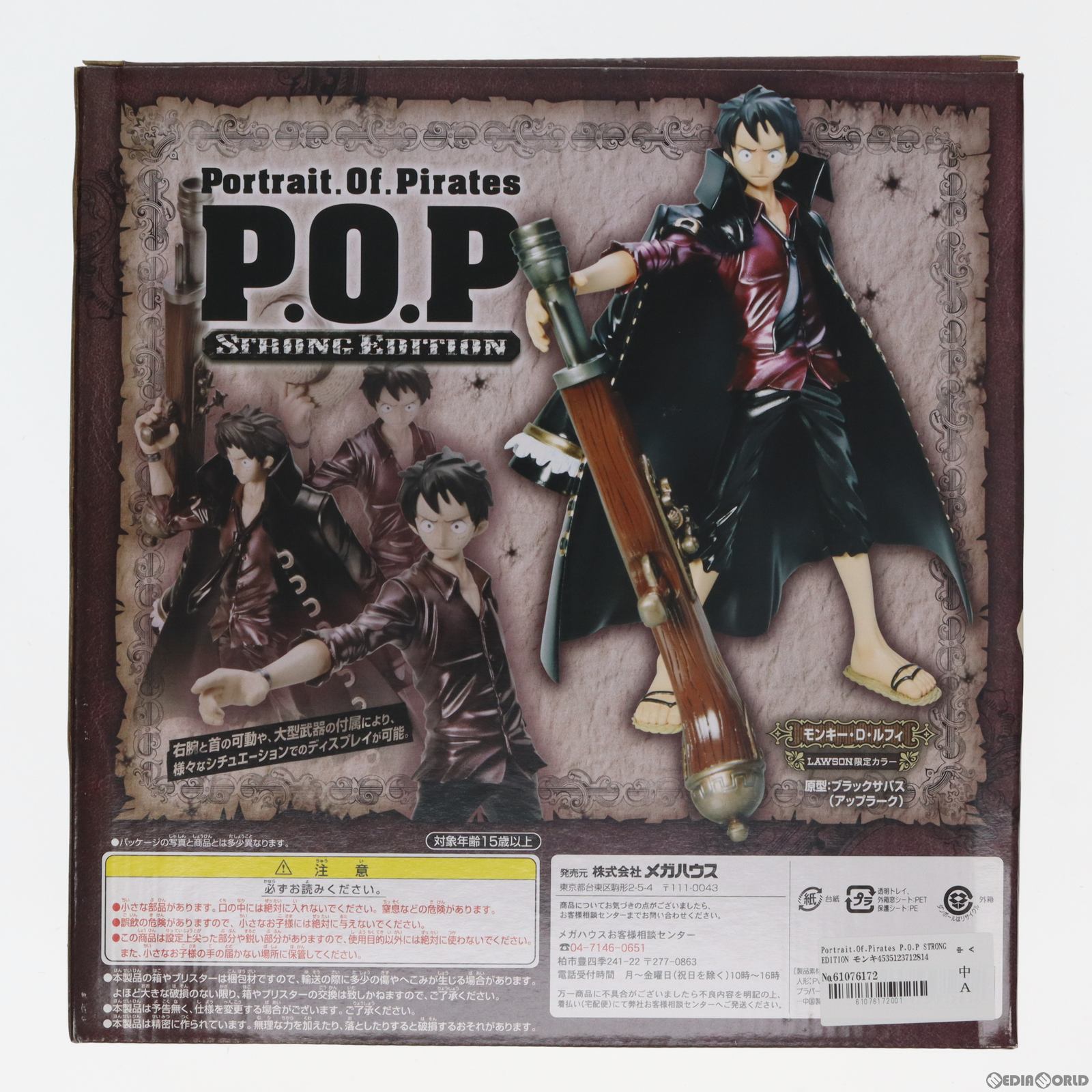 【中古即納】[FIG] Portrait.Of.Pirates P.O.P STRONG EDITION モンキー・D・ルフィ ローソン限定カラー ONE PIECE(ワンピース) 1/8 完成品 フィギュア メガハウス(20100201)