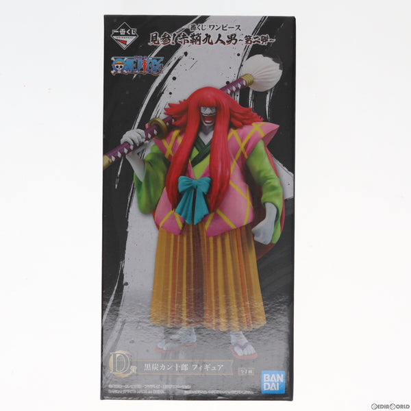 中古即納】[FIG]D賞 黒炭カン十郎(くろずみかんじゅうろう) フィギュア 一番くじ ワンピース 見参!赤鞘九人男～第二弾～ ONE PIECE  プライズ バンダイスピリッツ