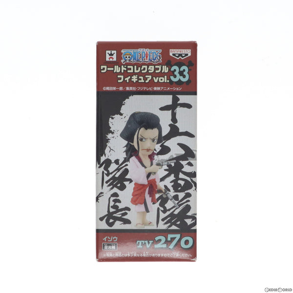 【中古即納】[FIG]イゾウ ワンピース ワールドコレクタブルフィギュア vol.33 ONE PIECE プライズ(48696)  バンプレスト(20131220)