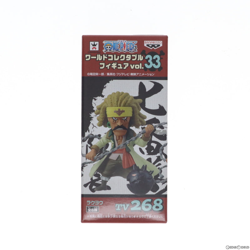 【中古即納】[FIG]ラクヨウ ワンピース ワールドコレクタブルフィギュア vol.33 ONE PIECE プライズ(48696)  バンプレスト(20131220)