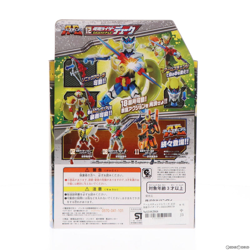 中古即納】[FIG]アームズチェンジシリーズ AC12 仮面ライダーデューク