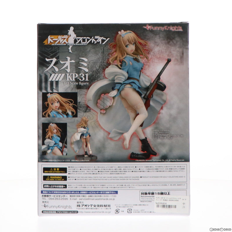 中古即納】[FIG]スオミ KP-31 ドールズフロントライン 1/7 完成品