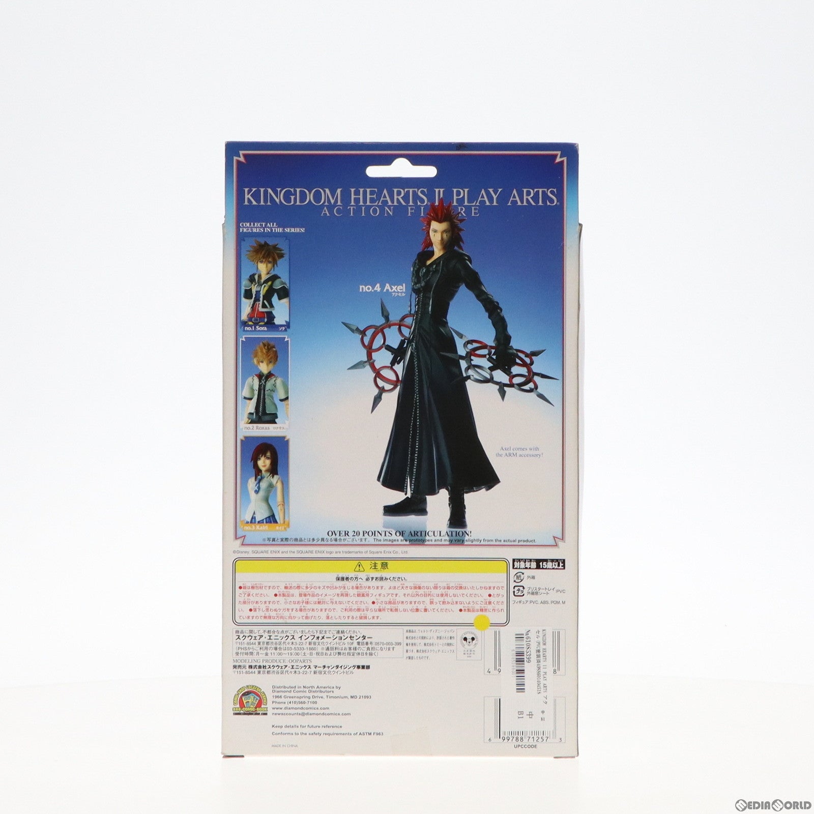 【中古即納】[FIG]PLAY ARTS(プレイアーツ) アクセル KINGDOM HEARTS II(キングダム ハーツ2) 完成品 可動フィギュア スクウェア・エニックス/コトブキヤ(20060906)