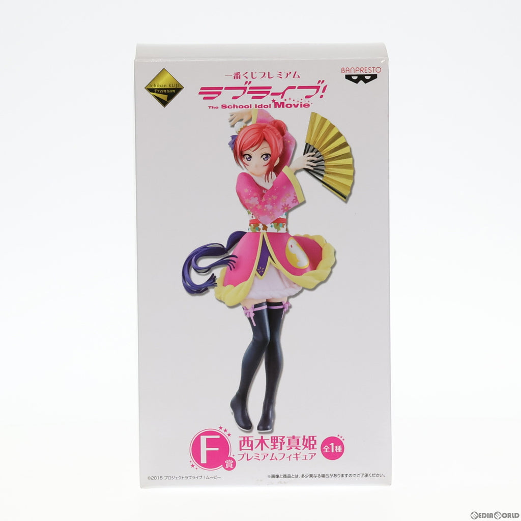 中古即納】[FIG]F賞 西木野真姫(にしきのまき) プレミアムフィギュア