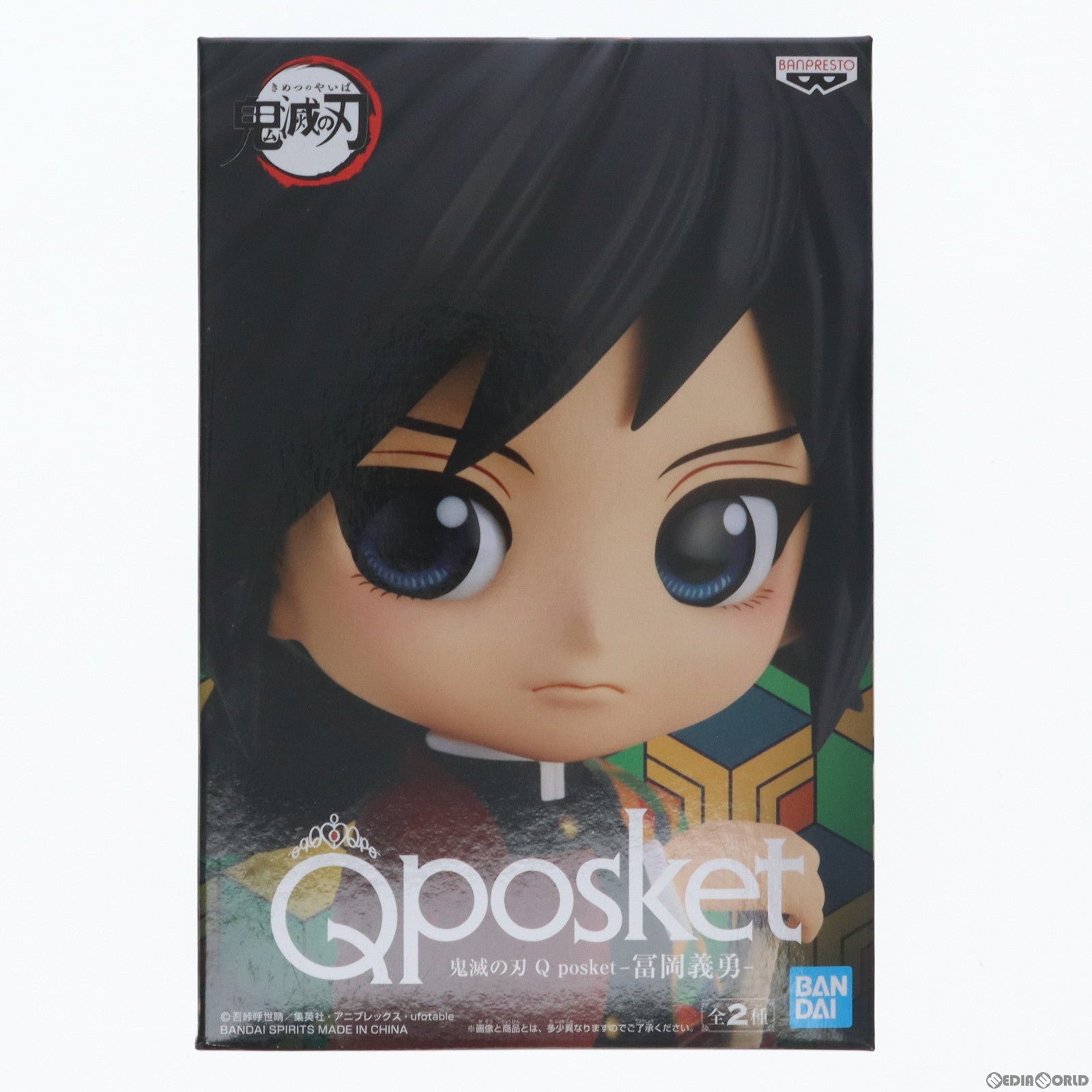 【中古即納】[FIG]冨岡義勇(とみおかぎゆう)(ノーマル) 鬼滅の刃 Q posket-冨岡義勇- フィギュア プライズ(2541885) バンプレスト(20210531)