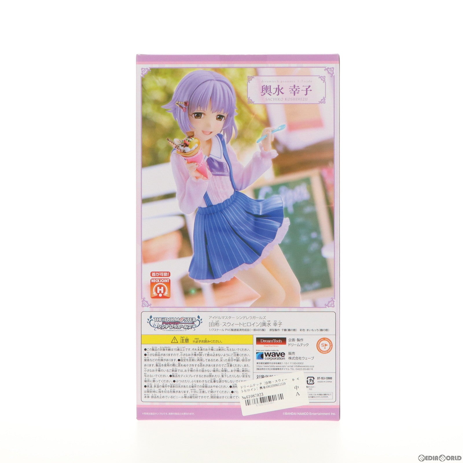 【中古即納】[FIG]ドリームテック [自称・スウィートヒロイン] 輿水幸子(こしみずさちこ) アイドルマスター シンデレラガールズ 1/7 完成品  フィギュア(DT-153) ウェーブ(WAVE)(20200830)