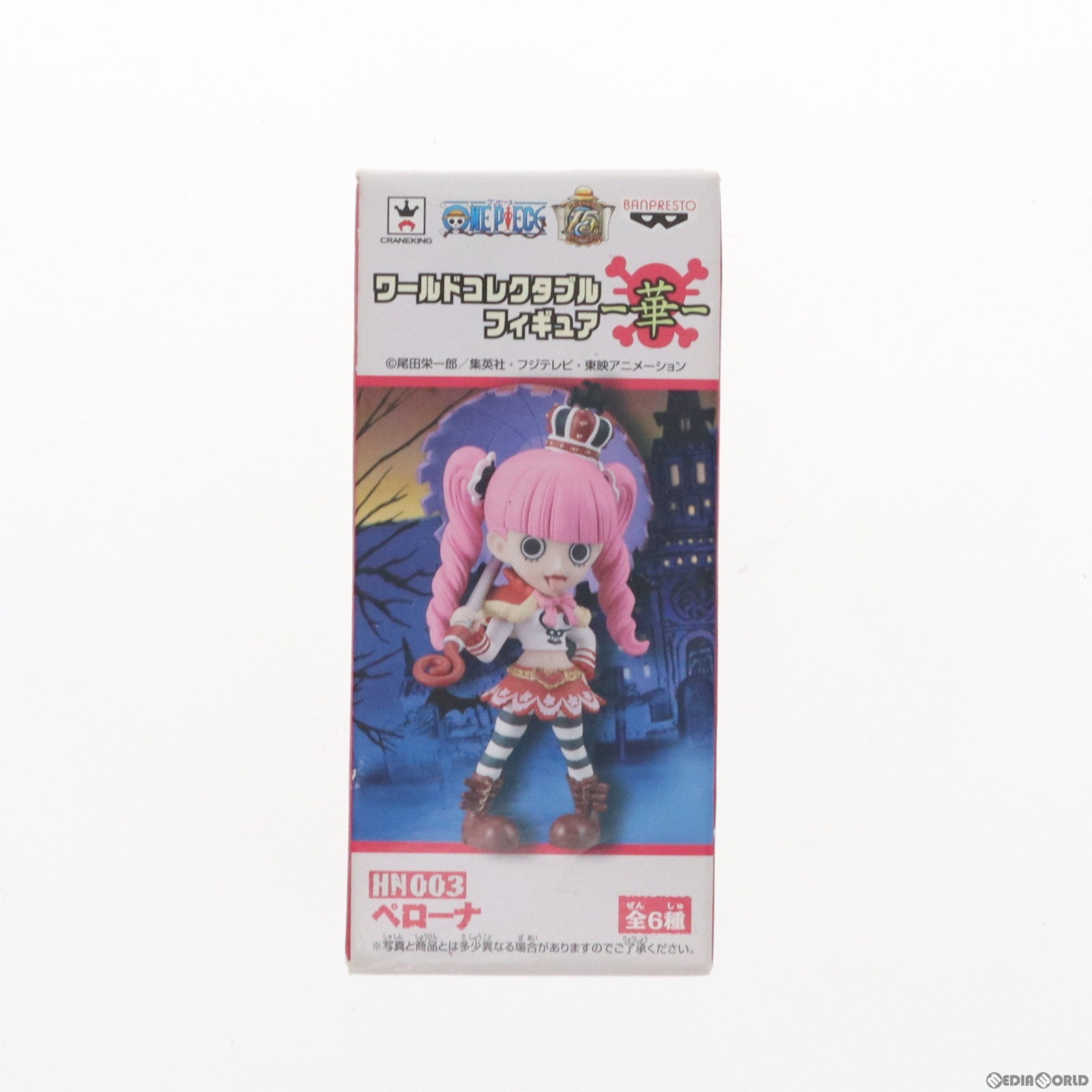 【中古即納】[FIG] ペローナ ワンピース ワールドコレクタブルフィギュア -華- ONE PIECE プライズ(48936) バンプレスト(20140510)